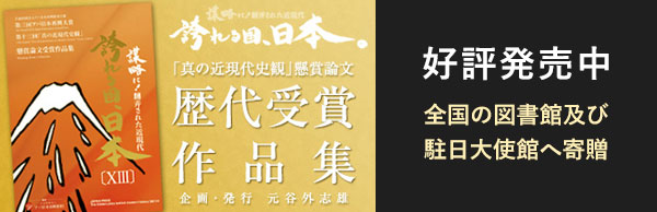 日本再興 歴代受賞作品集